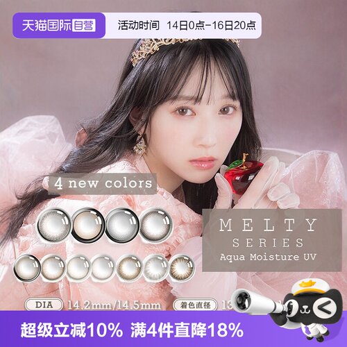 莫兰迪色系大小直径美瞳