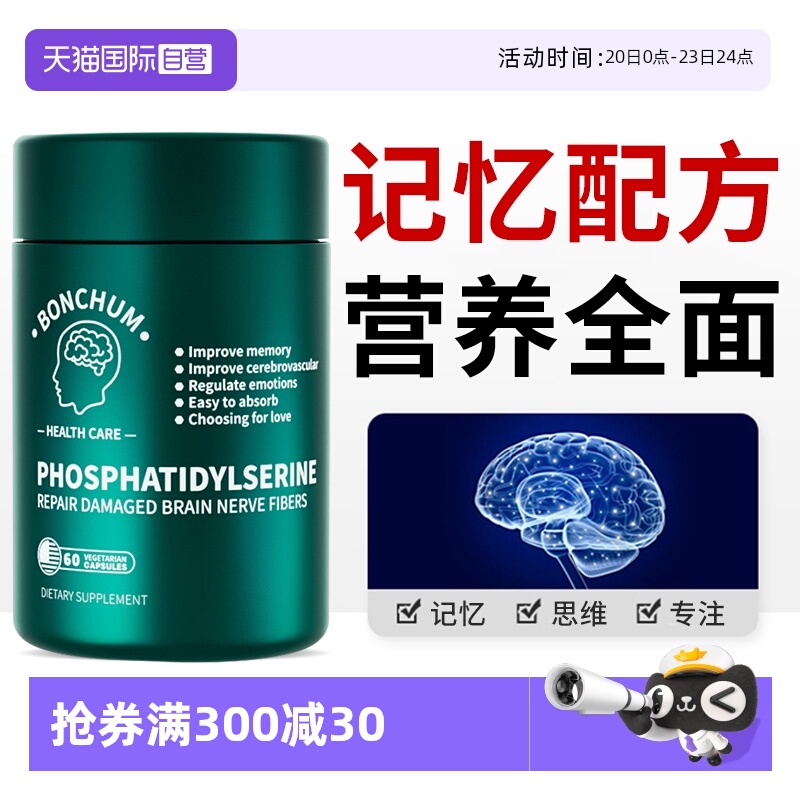 活脑力；记忆、专注、思维助力