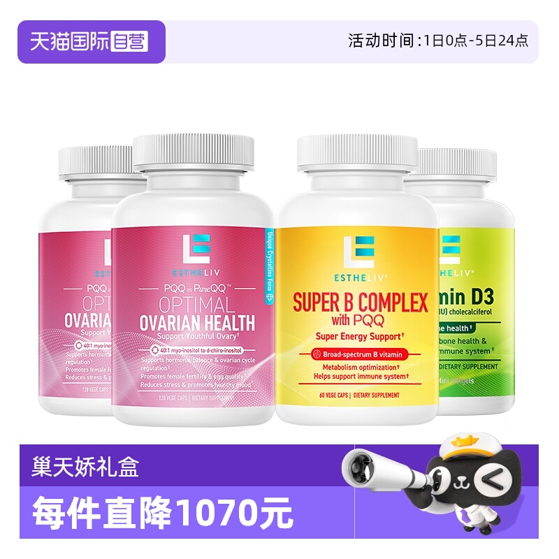 卵巢PQQVD3骨骼组合PQQ复合VB