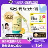 [Самостоятельно поработанные] Инне небольшая золотая полоса кальций, магний, магниевый цинк без сахара 0 Консерванты Дела и маленькие дети добавляют кальций K2 30 штук/Can