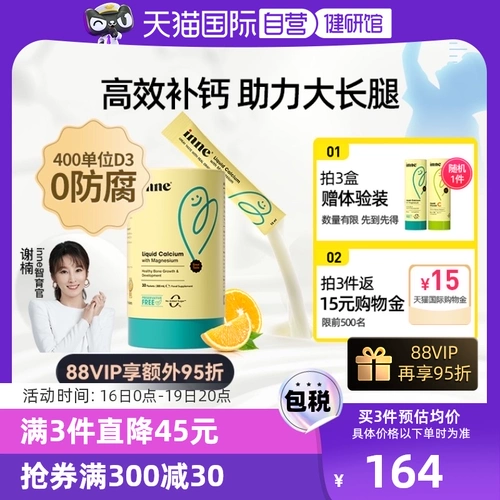 [Самостоятельно поработанные] Инне небольшая золотая полоса кальций, магний, магниевый цинк без сахара 0 Консерванты Дела и маленькие дети добавляют кальций K2 30 штук/Can