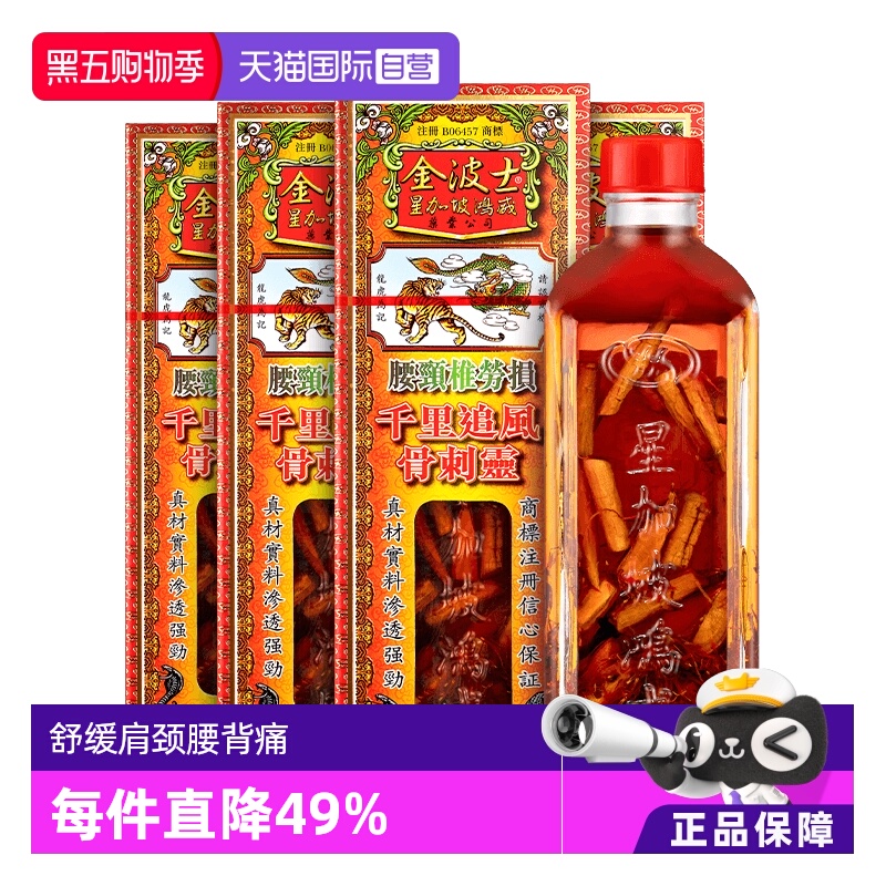 肩周骨刺痛，腰椎骨刺痛，颈椎骨刺痛