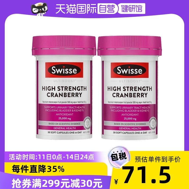 【自营】澳洲进口Swisse蔓越莓精华胶囊女性保养30粒*2益生菌