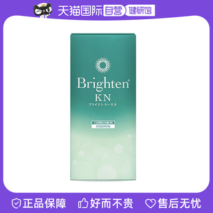 KN苹果肌复位下颚线提拉紧致塑颜改善下垂 日本Brighten 自营