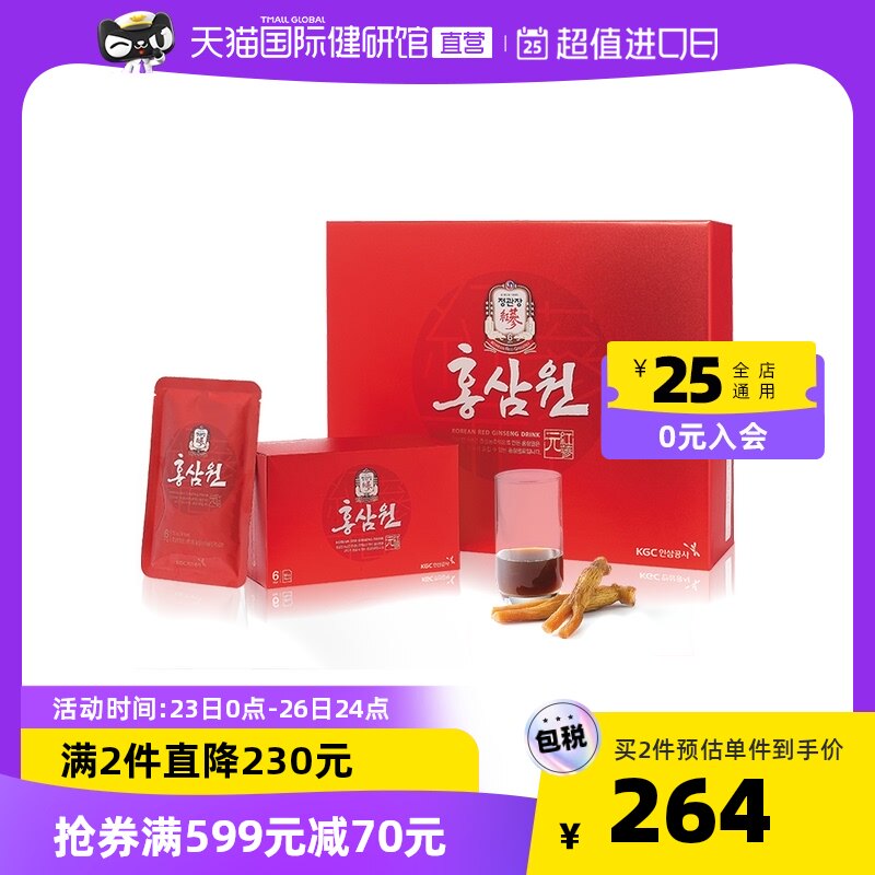 【自营】韩国正官庄高丽参6年根红参液滋补品人参大礼盒60包