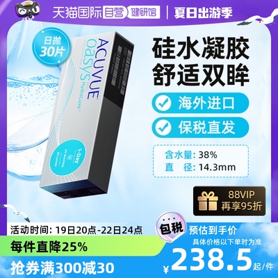 [Self -занятость] Johnson & Johnson Overseas Overseas Overseas Import C Контактные линзы управляют 30 таблетками