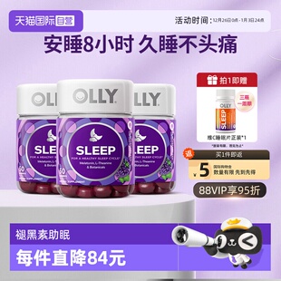 OLLY睡眠安瓶软糖50粒褪黑素3mg软糖 临期2026.03 自营