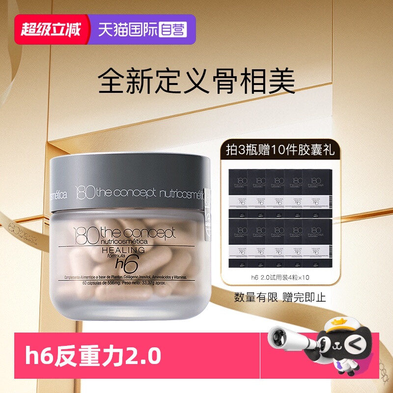 全能k衰 皮肉紧贴骨 生物纤维提拉