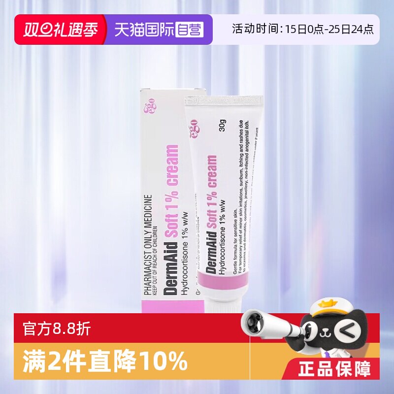 暂时缓解皮疹，皮肤瘙痒，皮肤刺激