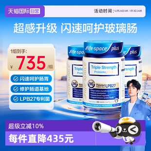 胶囊三倍呵护 lifespace益倍适960亿超感益生菌升级款 3瓶 自营