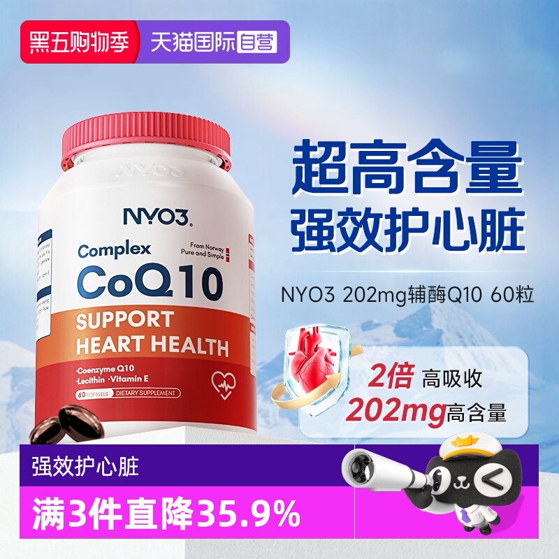 2倍高吸收202mg高含量