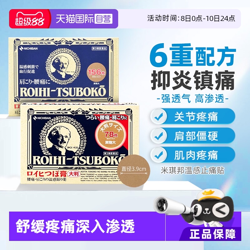 刺激血液循环 多重配方消肿止痛