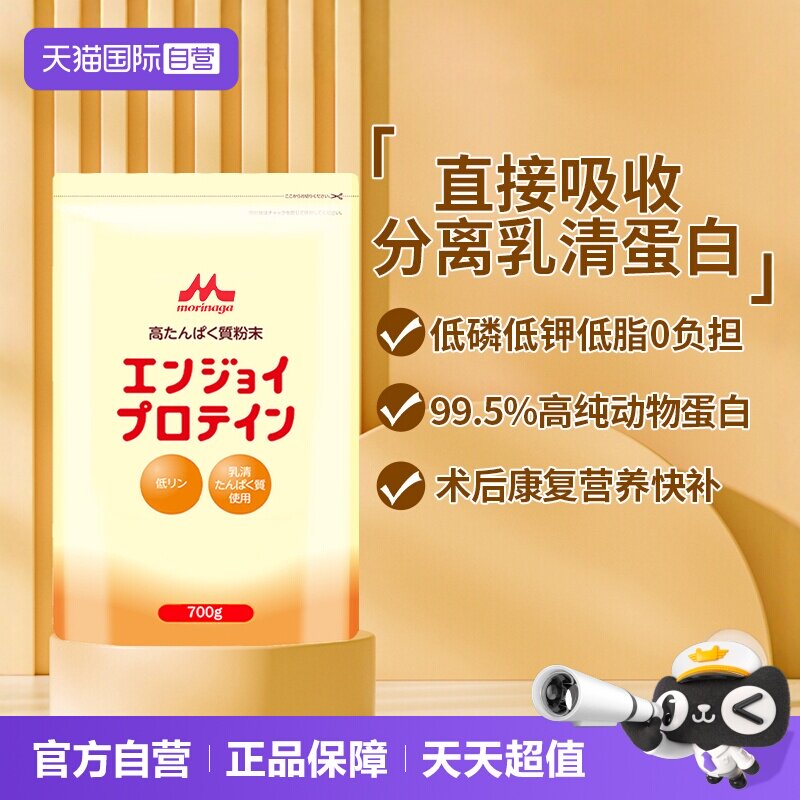 进口森永乳清蛋白粉增强体质免疫图片
