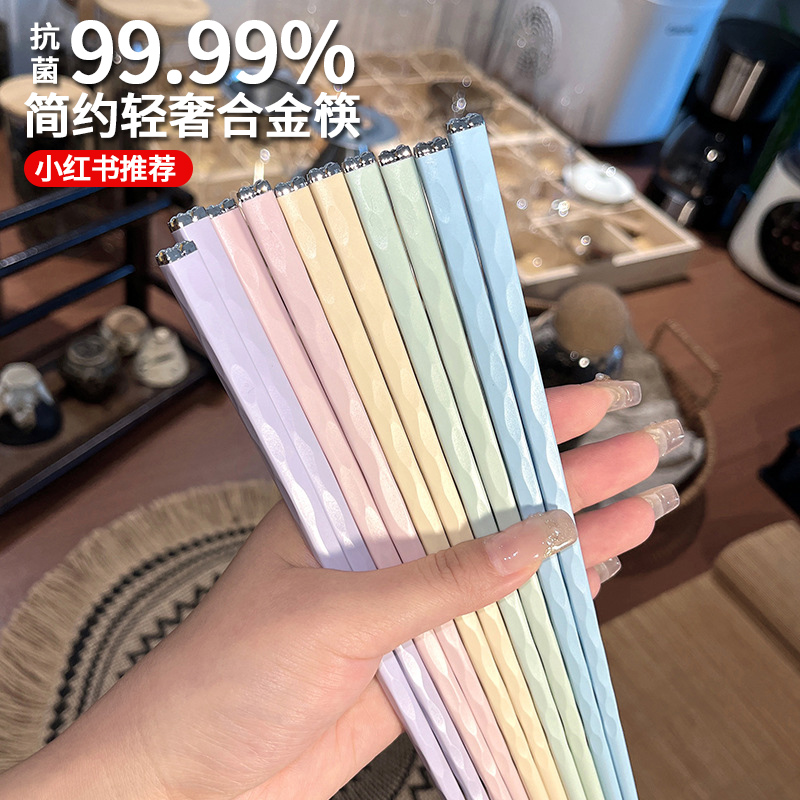 马卡龙合金筷子家用高档抗菌防霉彩色一人一筷新款防滑便携耐高温