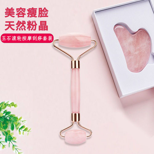 天祥韵天然粉晶按摩刮痧美容排毒