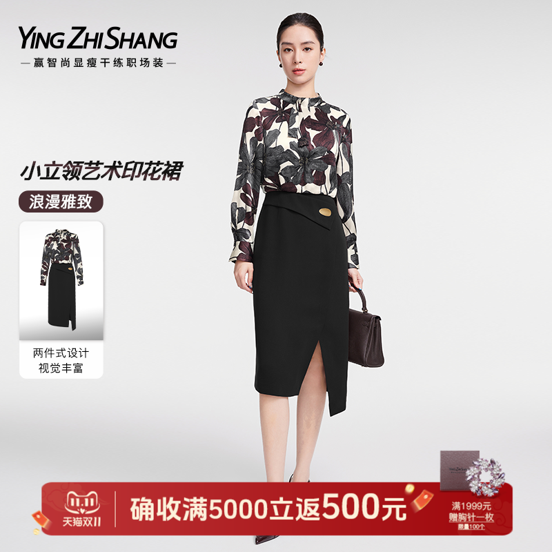 赢智尚桑蚕丝醋酸撞色印花连衣裙