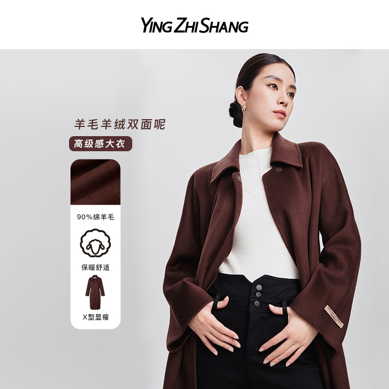 赢智尚高级感显瘦羊毛大衣