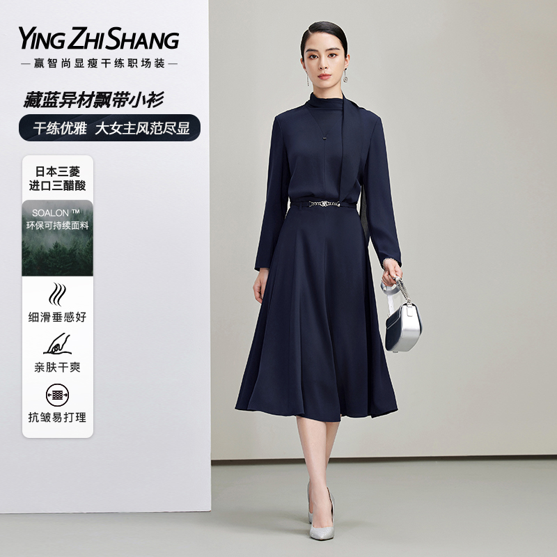 赢智尚进口三醋酸飘带领小衫套装
