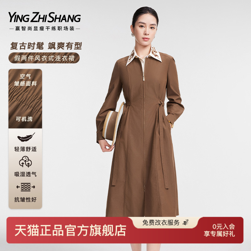 赢智尚通勤显瘦假两件连衣裙