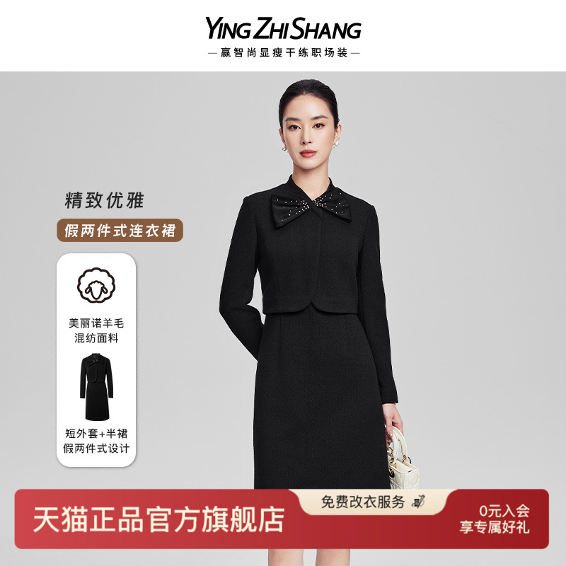 赢智尚假两件蝴蝶结羊毛连衣裙