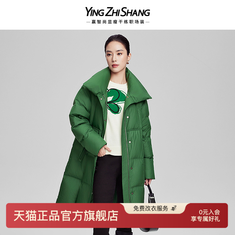 赢智尚立领鹅绒羽绒服绿色面包服