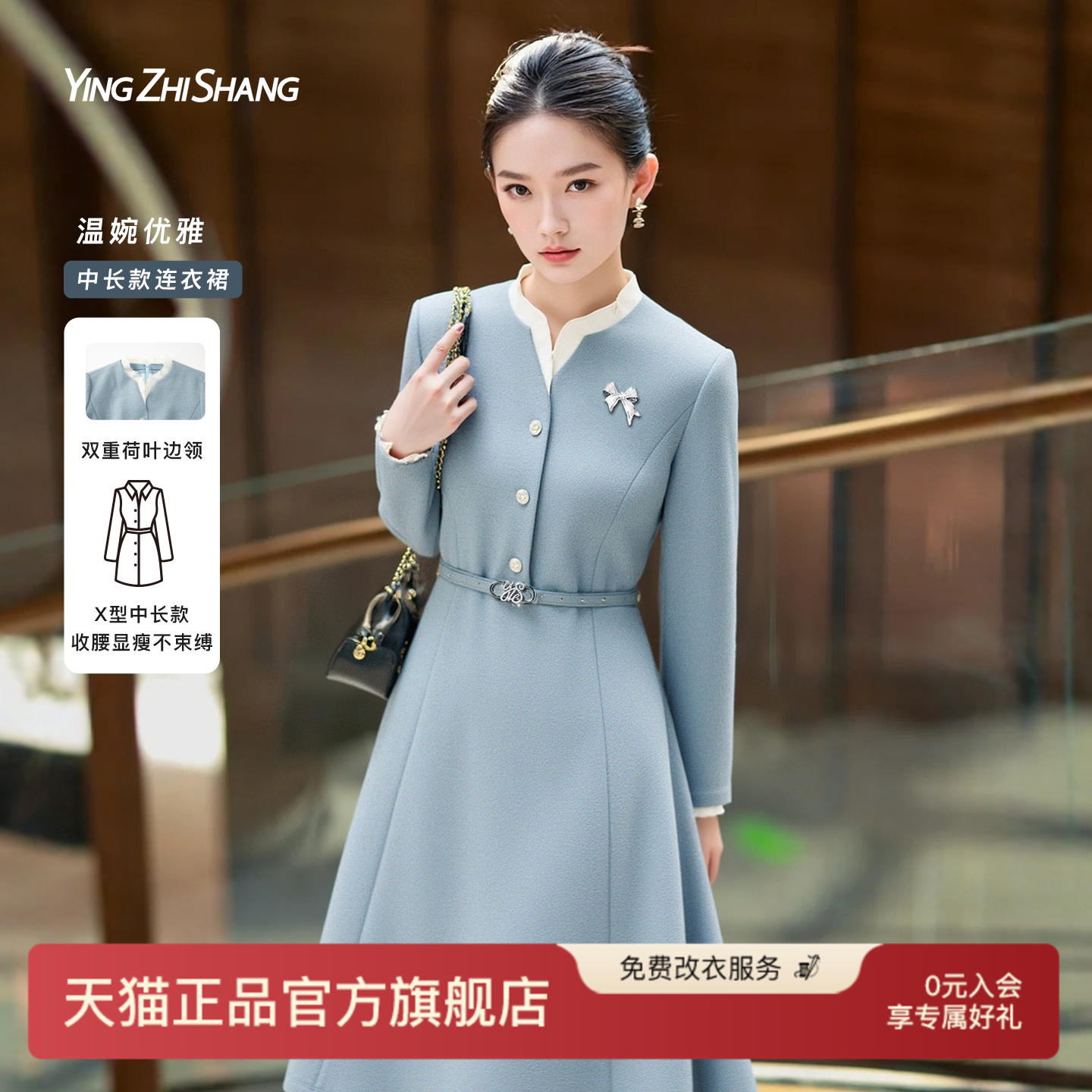 赢智尚荷叶领撞色羊毛连衣裙