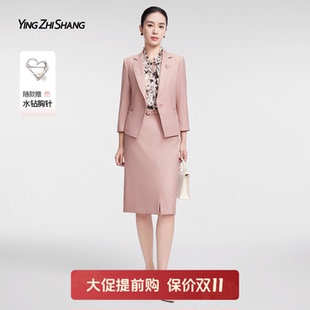 赢智尚粉色名媛套装 女 裙初秋高级感两件套重要场合漂亮小香风套装