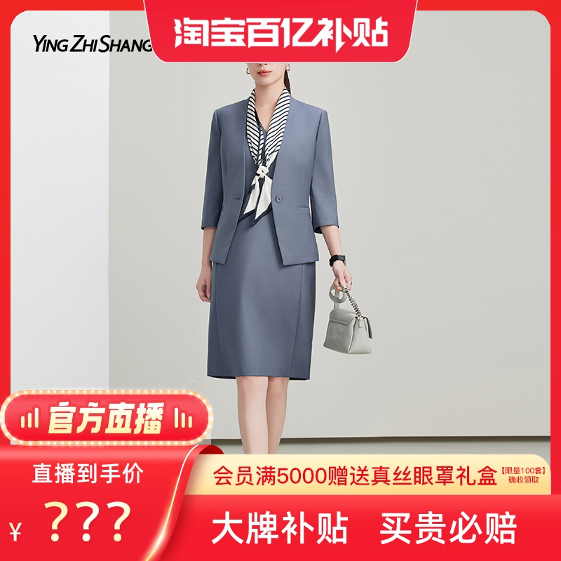 【百补官方直播】赢智尚睿智套淡人西装外套可水洗羊毛2025夏新款