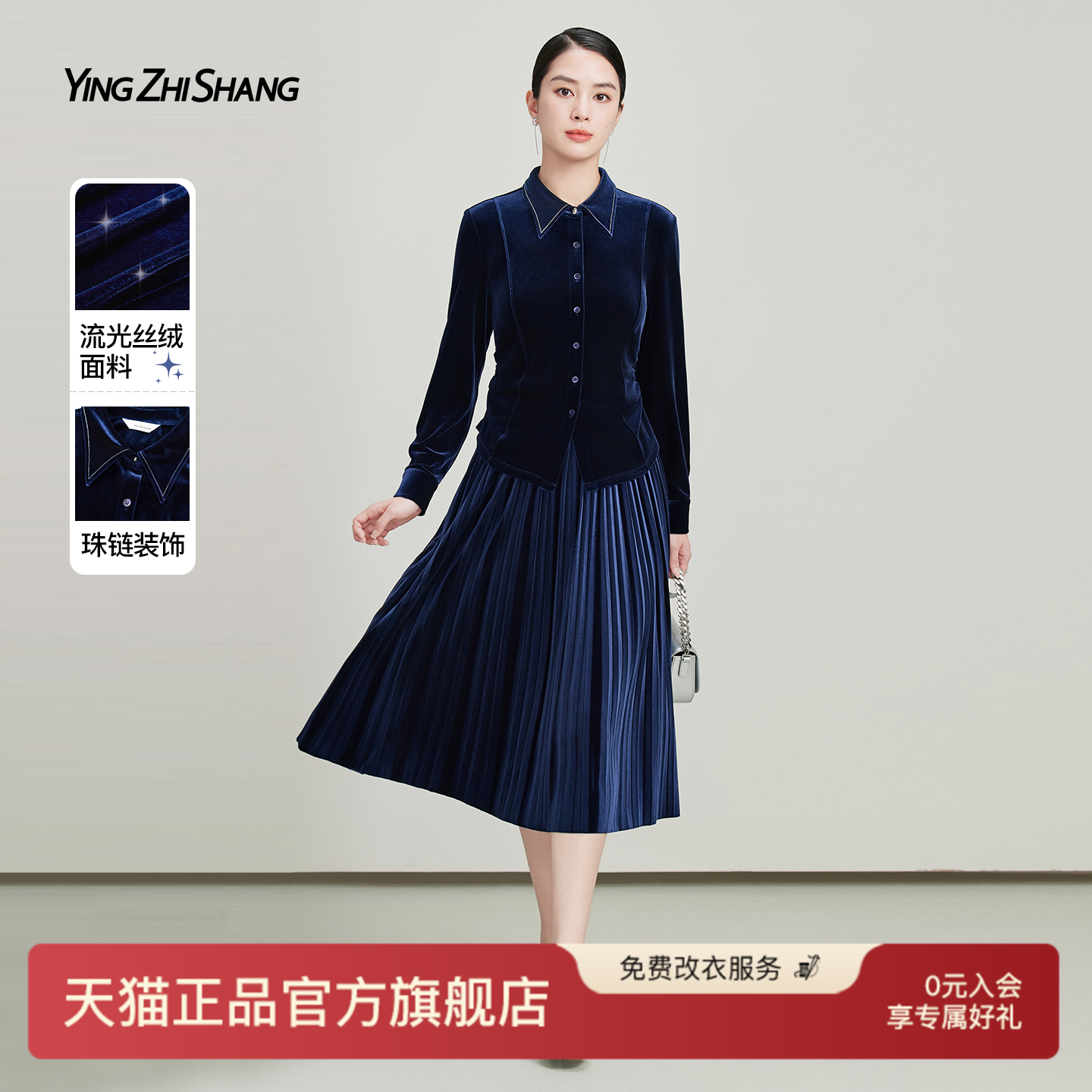 法式丝绒衬衫套装裙上班通勤穿搭