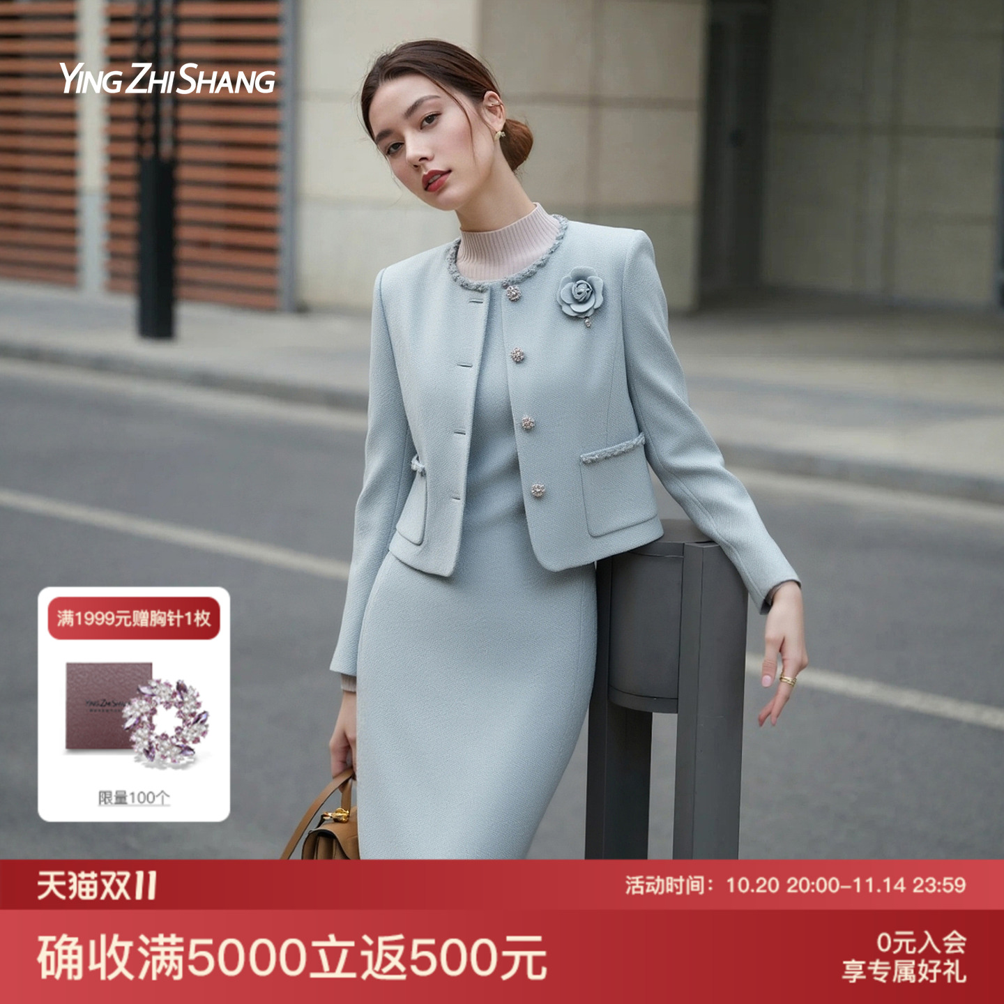 赢智尚清冷富家千金小香风穿搭