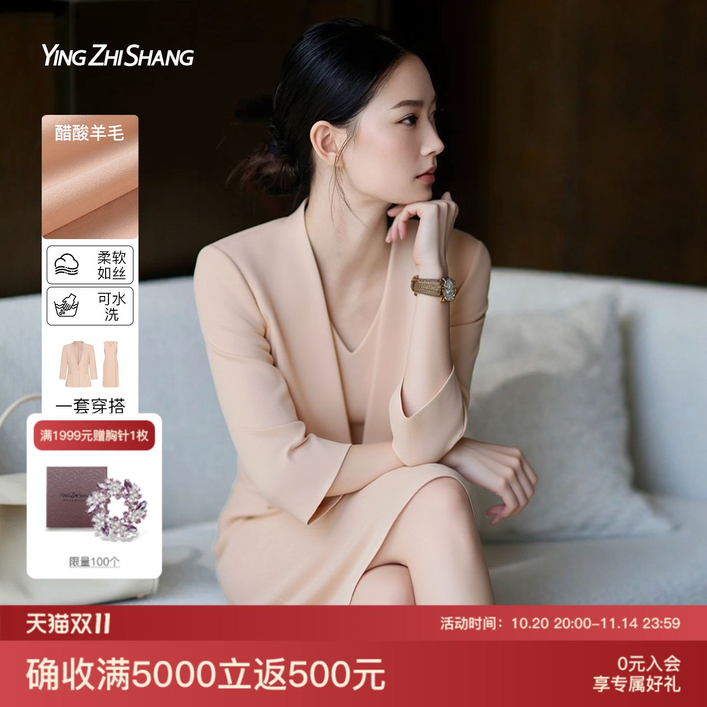 赢智尚无袖连衣裙西装职业套装