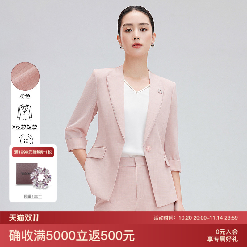 赢智尚粉色七分袖收腰西装套装