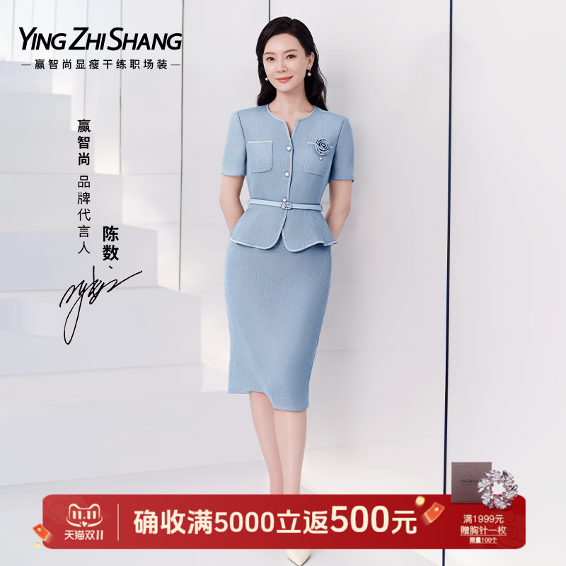 赢智尚醋酸假两件小香风连衣裙