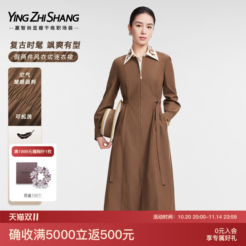 赢智尚通勤显瘦假两件连衣裙