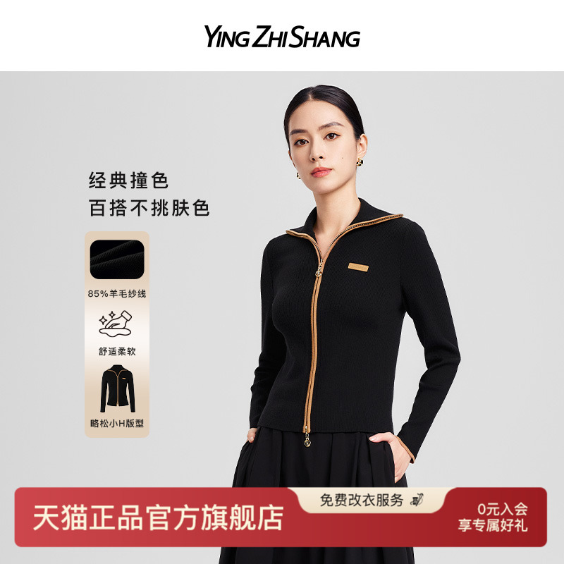 赢智尚撞色拉链羊毛针织衫