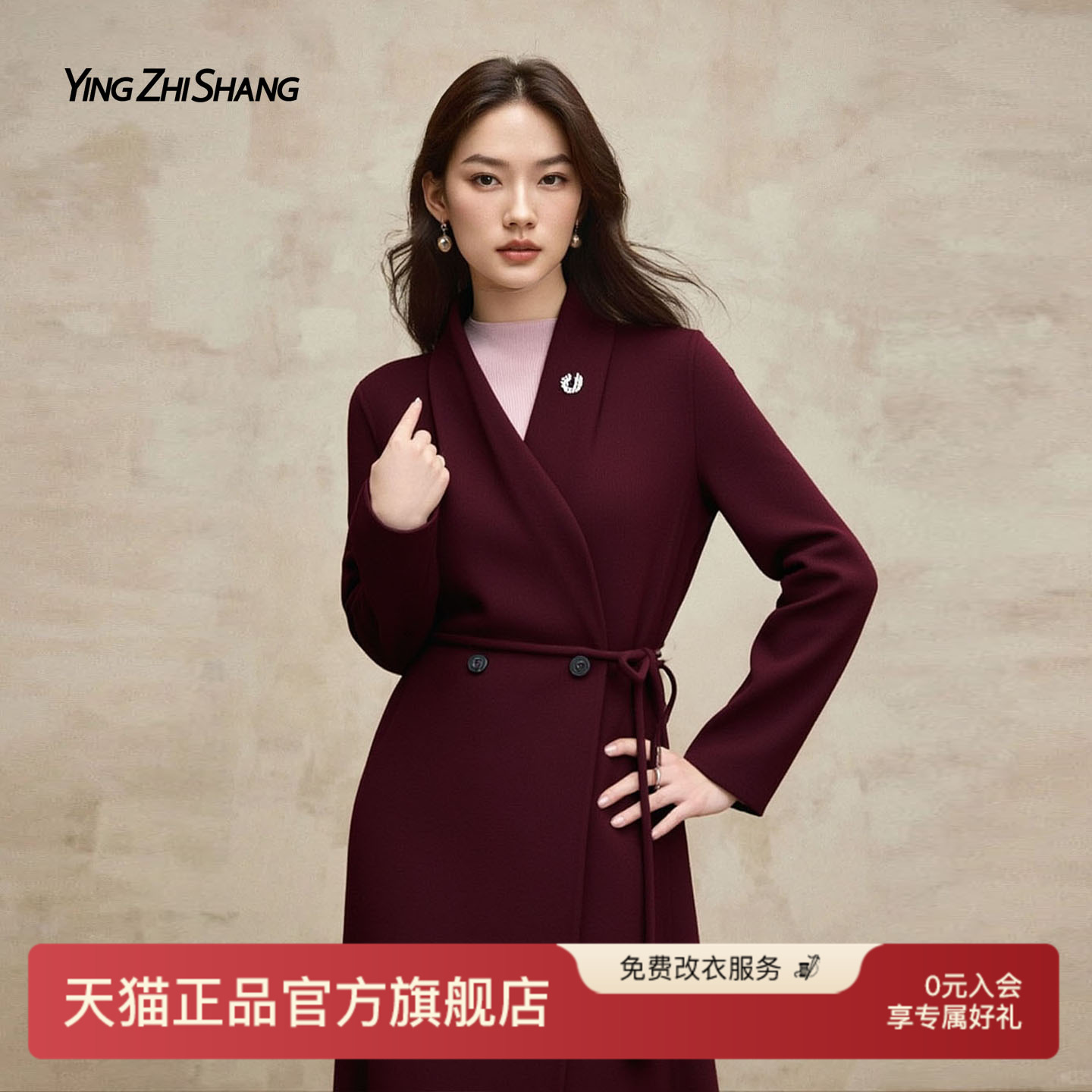 赢智尚酒红色羊毛羊绒大衣女款