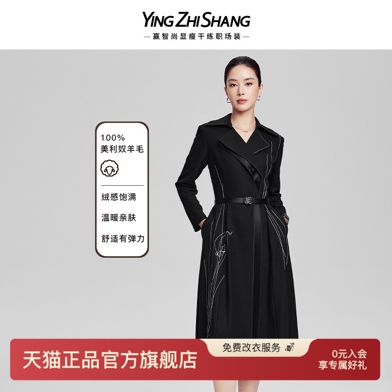 赢智尚100绵羊毛立体绣花西装裙