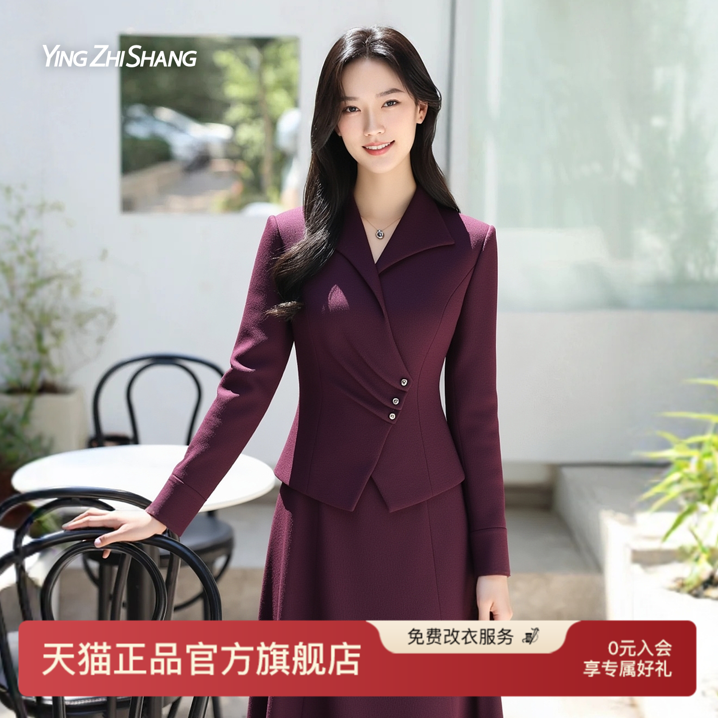 赢智尚羊毛职业套装姐系贵感西装