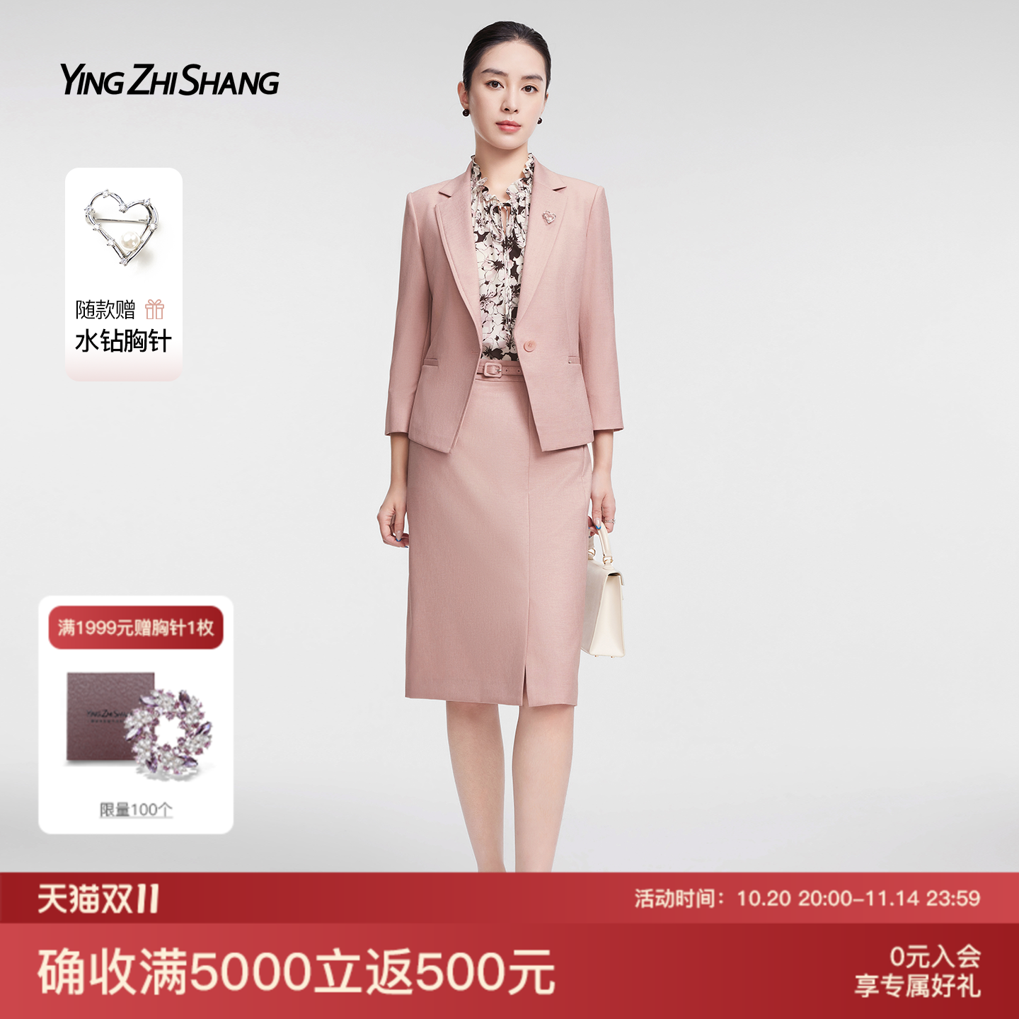 赢智尚重要场合漂亮西装职业套装