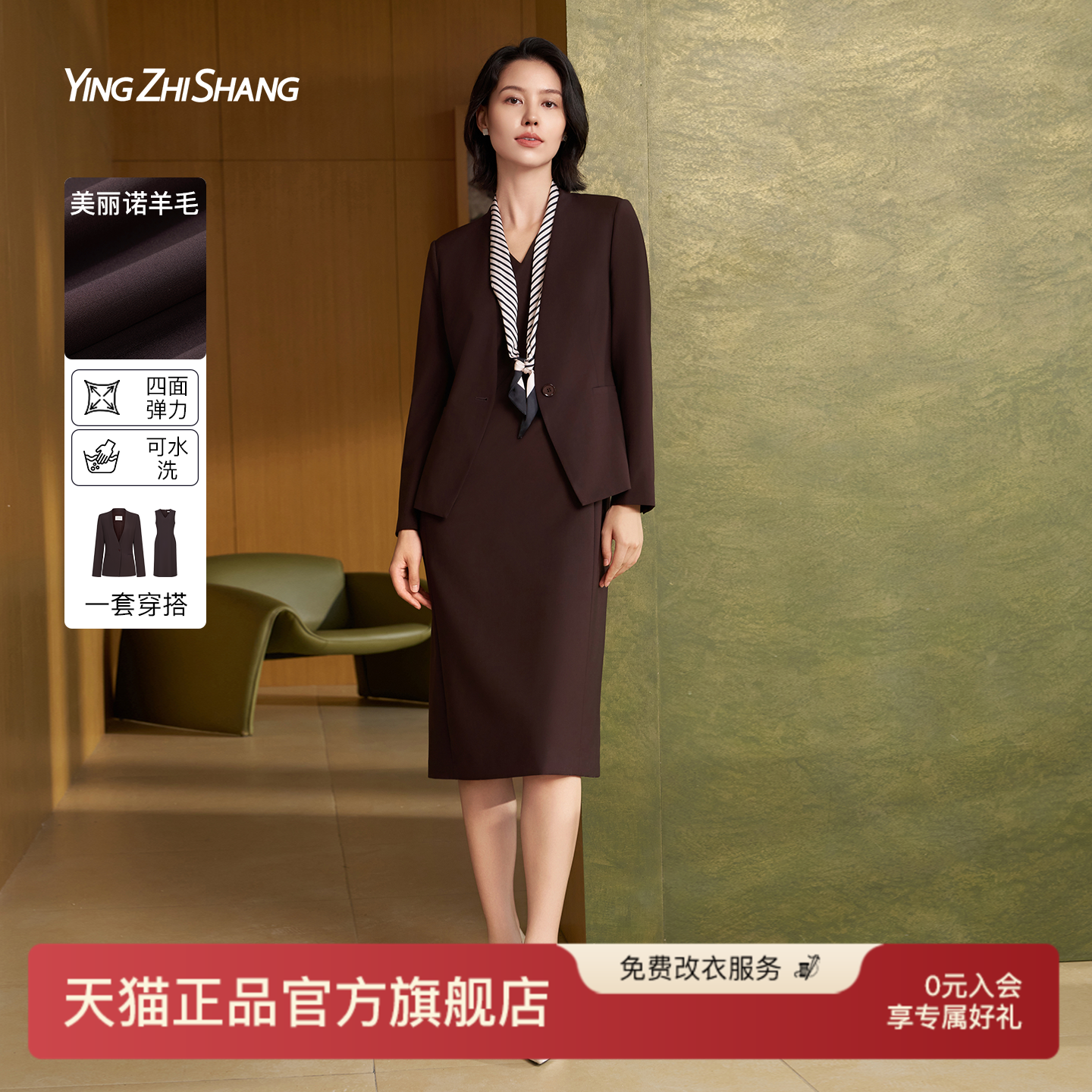 赢智尚西装套装高知老钱风穿搭女