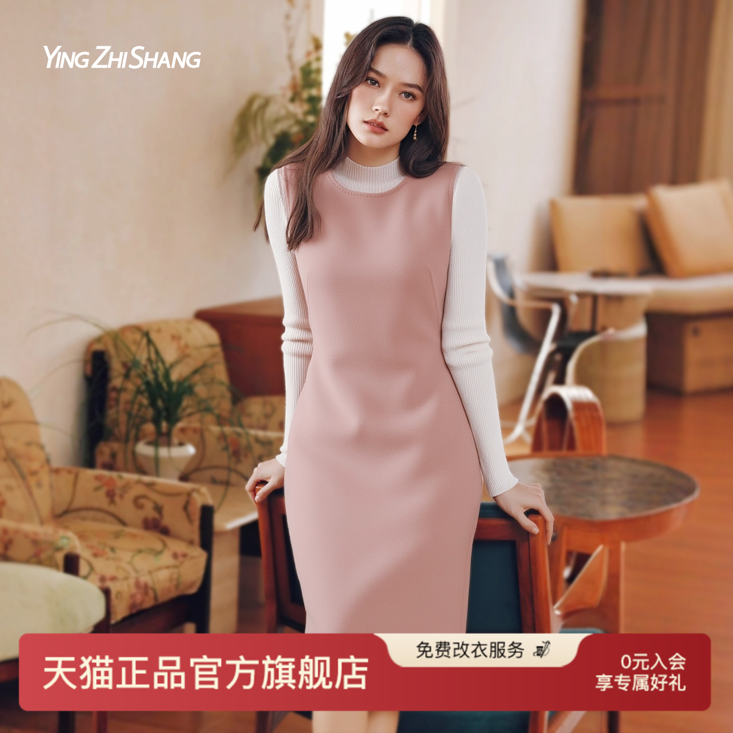 赢智尚内搭打底裙羊毛无袖连衣裙