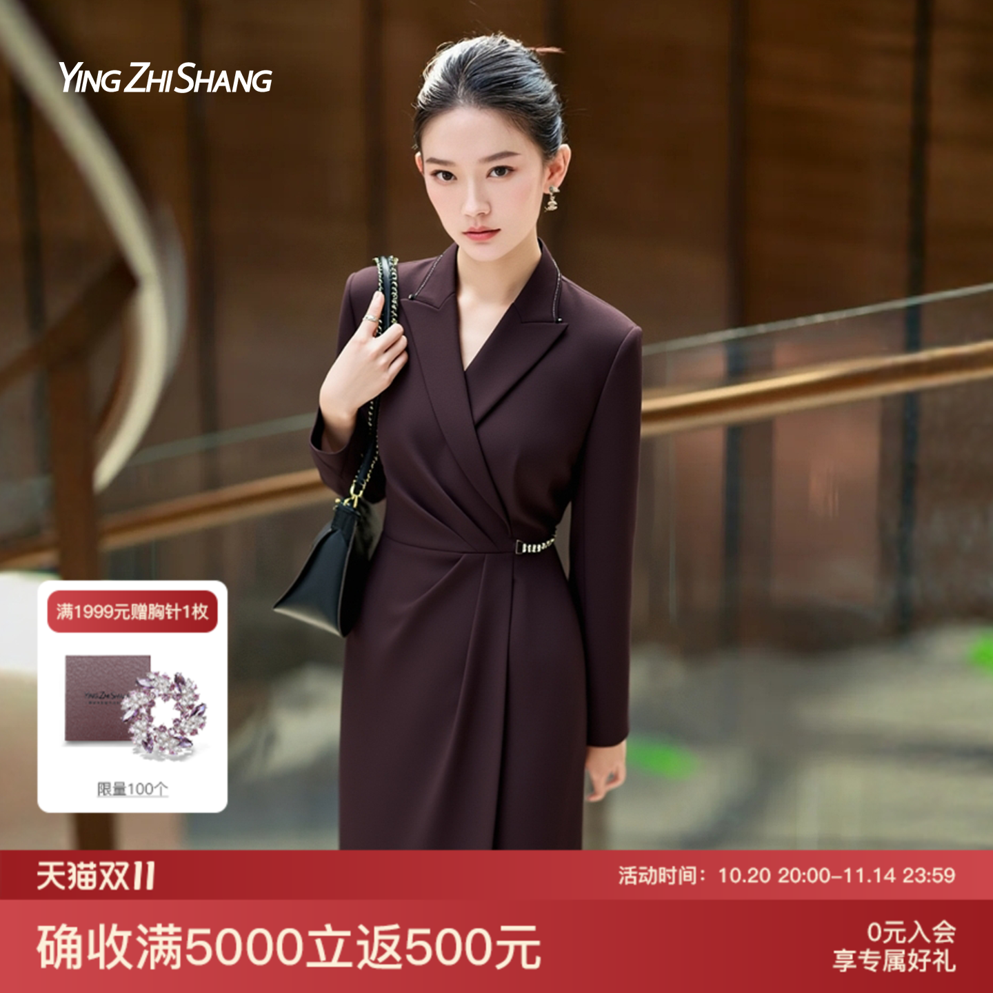 赢智尚正式场合穿搭红色气质西装裙秋季醋酸通勤连衣裙女职业装