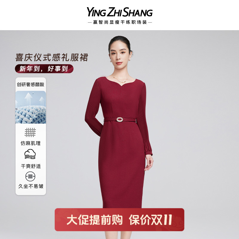 赢智尚早秋高端精致长袖连衣裙