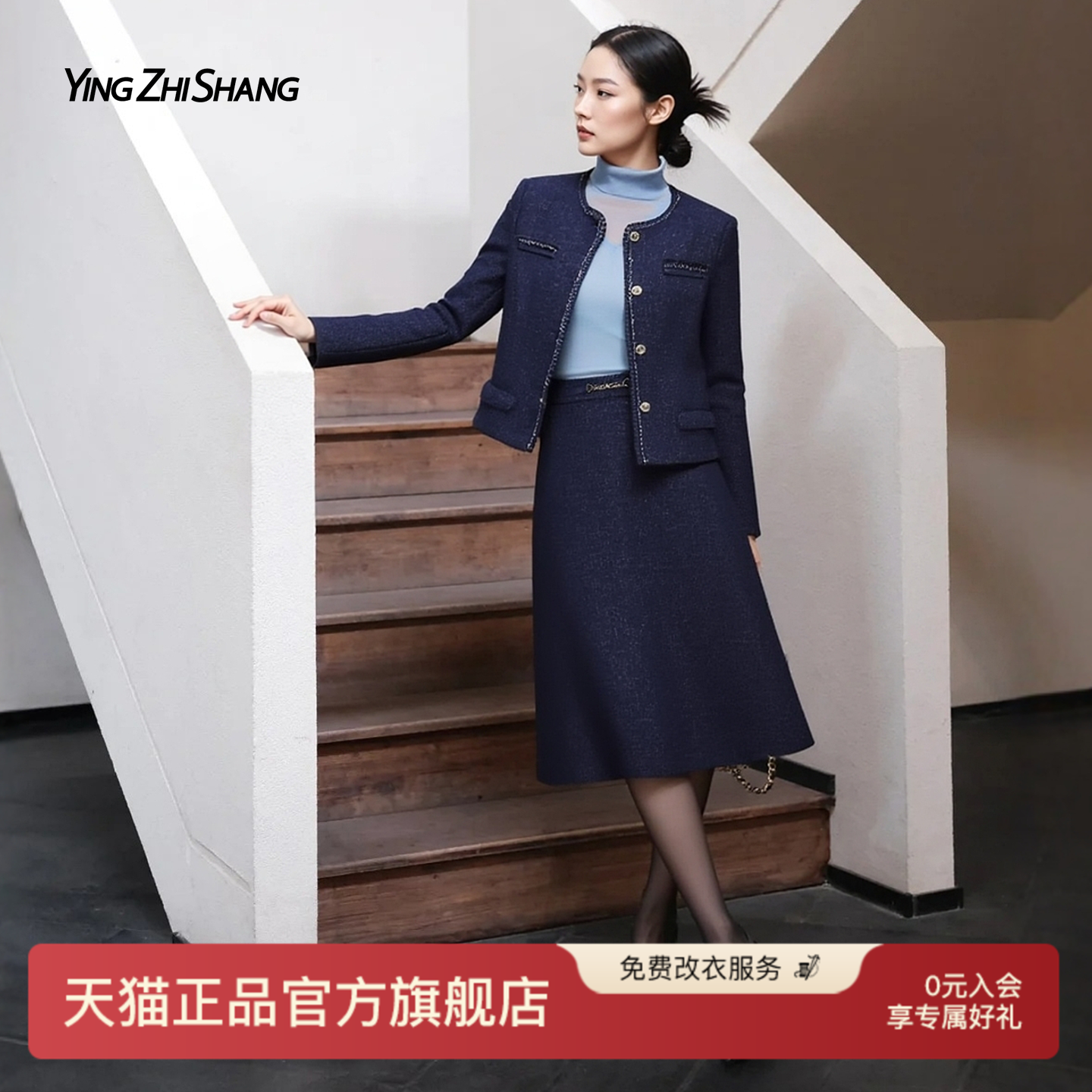 高端澳洲绵羊毛小香风套装两件套