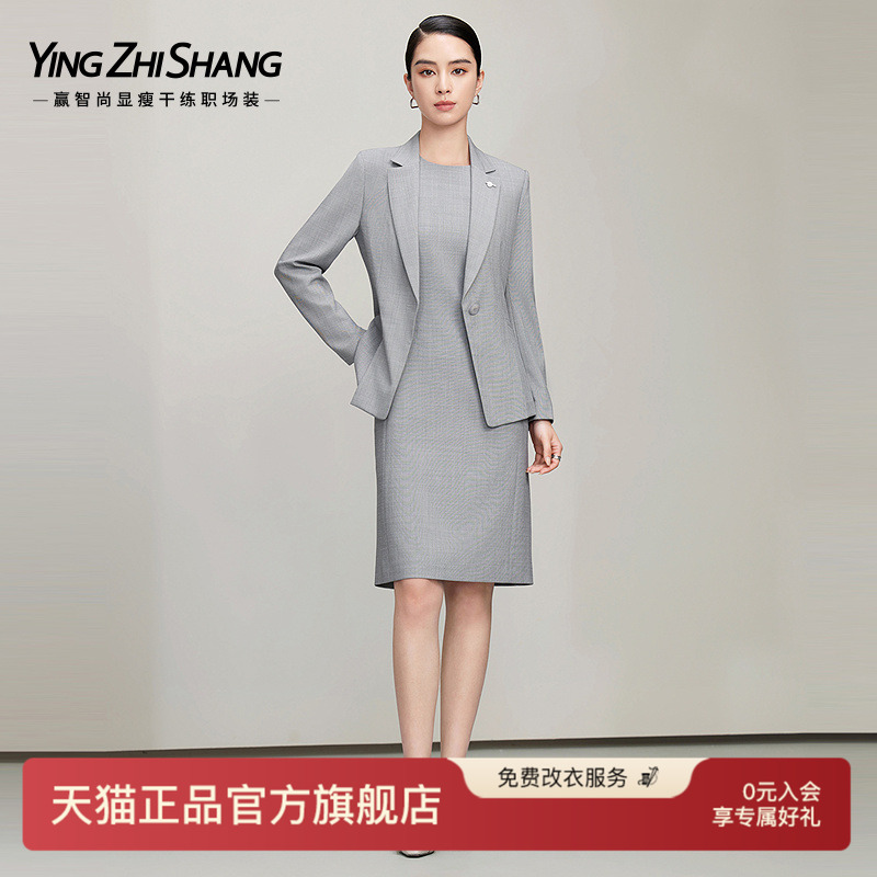 赢智尚职场灰色西装套装裙