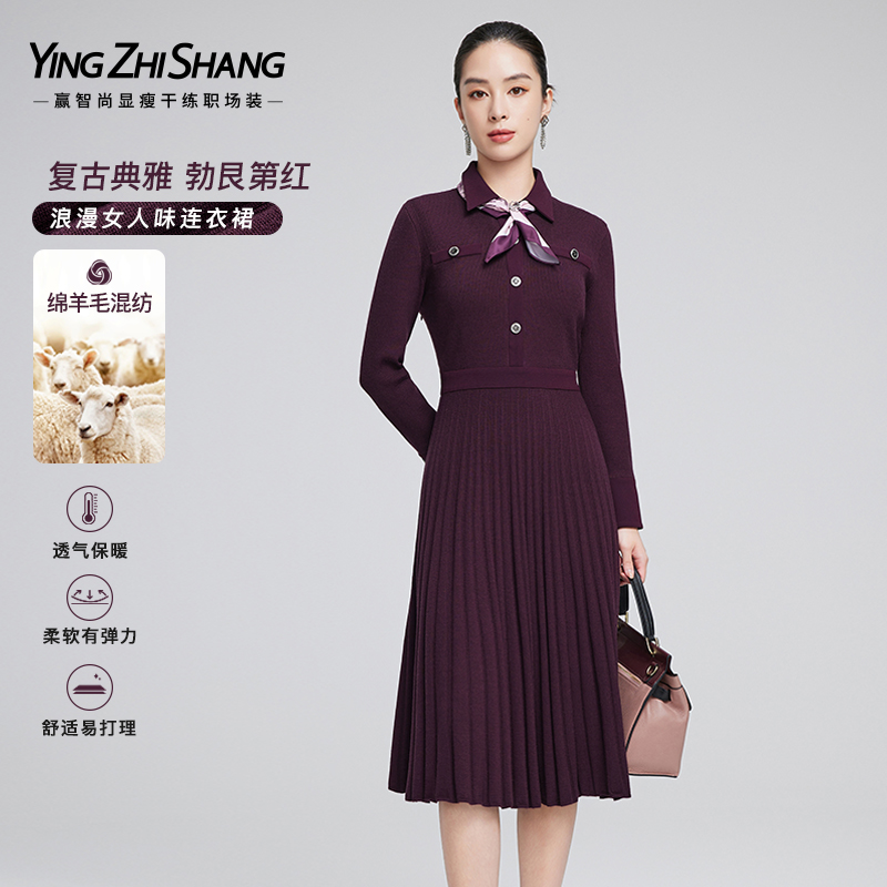赢智尚针织红色可内穿外穿连衣裙