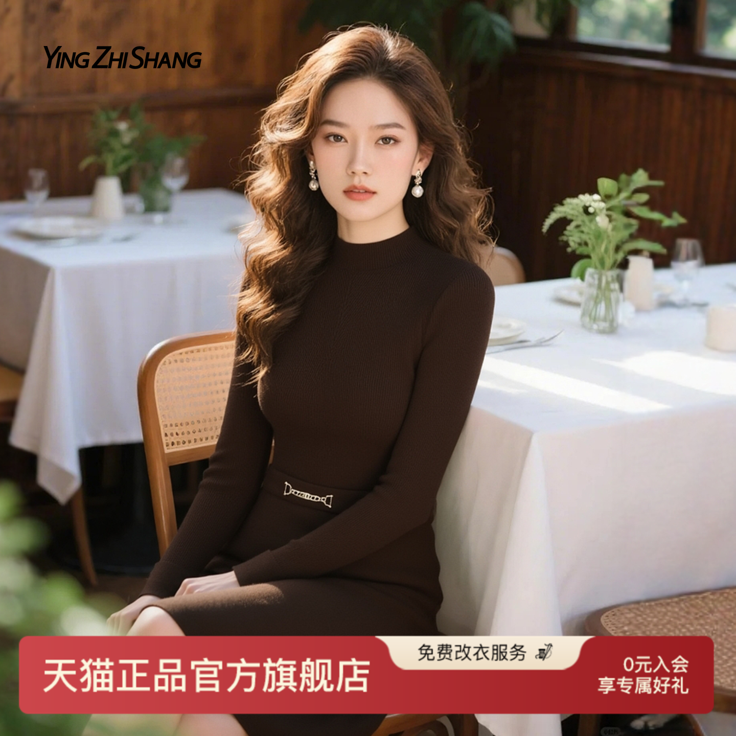 赢智尚羊毛针织连衣裙女款内搭裙