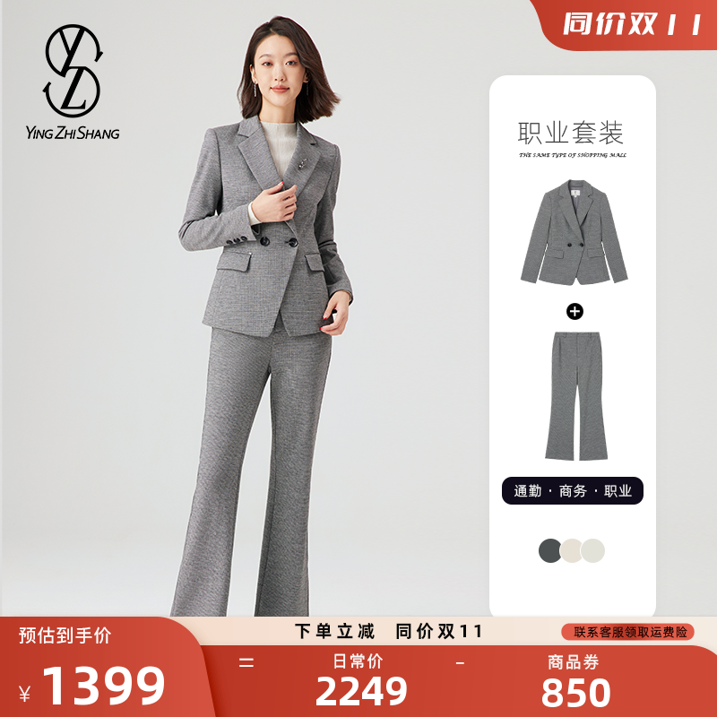 赢智尚灰色美丽诺超细绵羊毛女西装外套新款秋冬季显瘦职业装套装使用感如何?