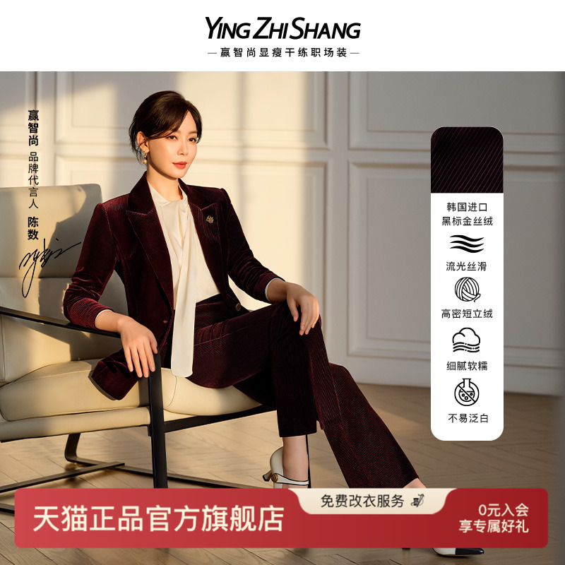 赢智尚西装职业装女秋冬两件套装