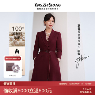 绝美巨好看厚女士外套 赢智尚红色羊毛毛呢大衣秋季 陈数同款